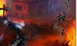 心里有座坟葬着未亡人