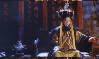 慈禧的秘密生活邱淑贞