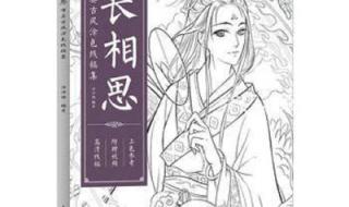 长相思2上映时间官方