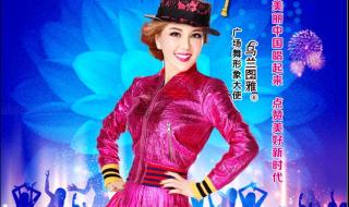 广场舞曲歌曲大全100首