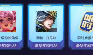 王者荣耀扭蛋活动在哪