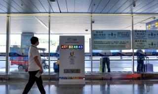 成都大运会20天倒计时