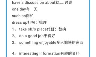 八年级上册英语第一单元