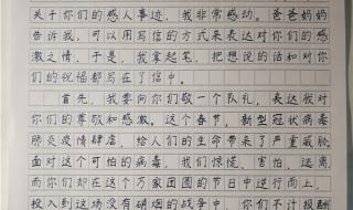 给白衣天使的一封信作文