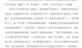 那一刻我长大了作文500