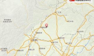 四川绵阳发生4.6级地震