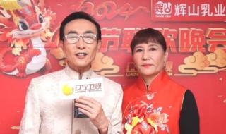 2024年辽视春晚节目单表