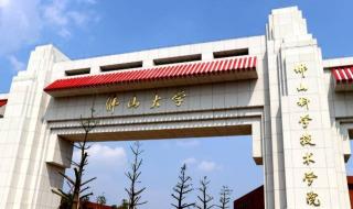 佛山大学是一本还是二本