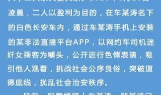 今日滴滴直播事件视频