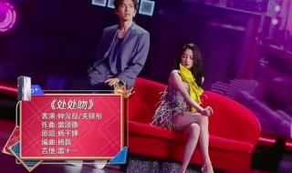 关晓彤钟汉良唱跳处处吻