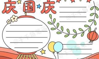 中秋节的手抄报简单