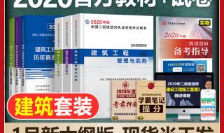 2020年二建市政实务答案